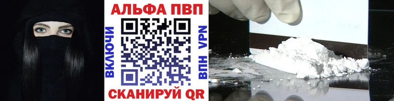 Alfa_PVP мука  Купить закладки  Цивильск 