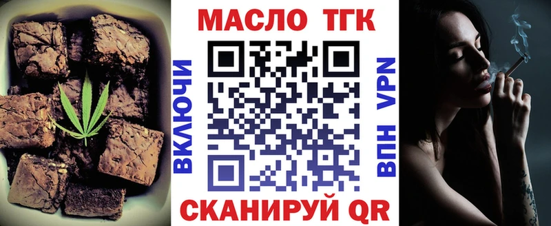 Печенье с ТГК марихуана  Купить закладки  Цивильск 
