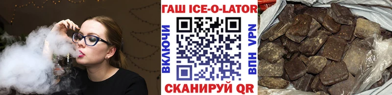 ГАШИШ Ice-O-Lator  Купить где  Цивильск 