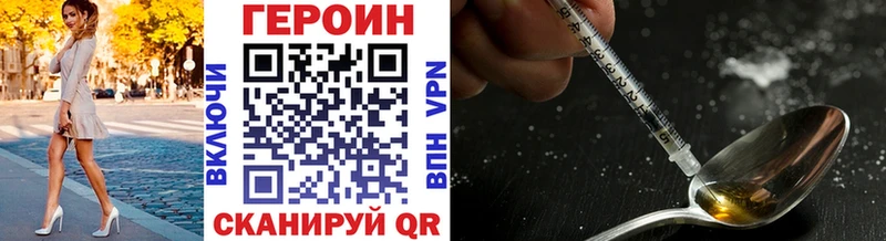 Героин хмурый  Купить  Цивильск 