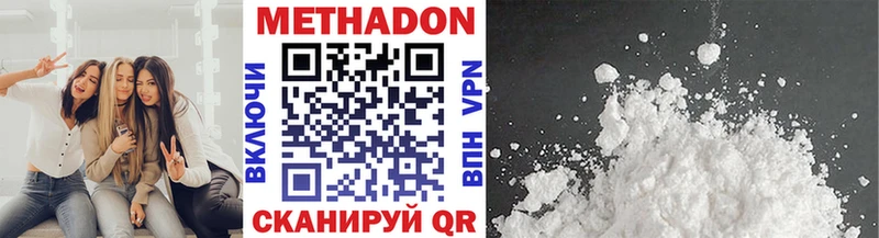 МЕТАДОН кристалл  Купить закладки  Цивильск 