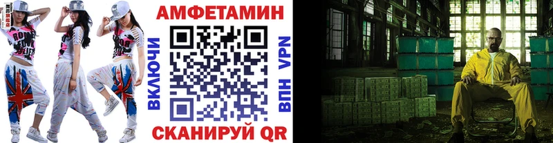 МЕТАМФЕТАМИН мет  Купить закладки  Цивильск 